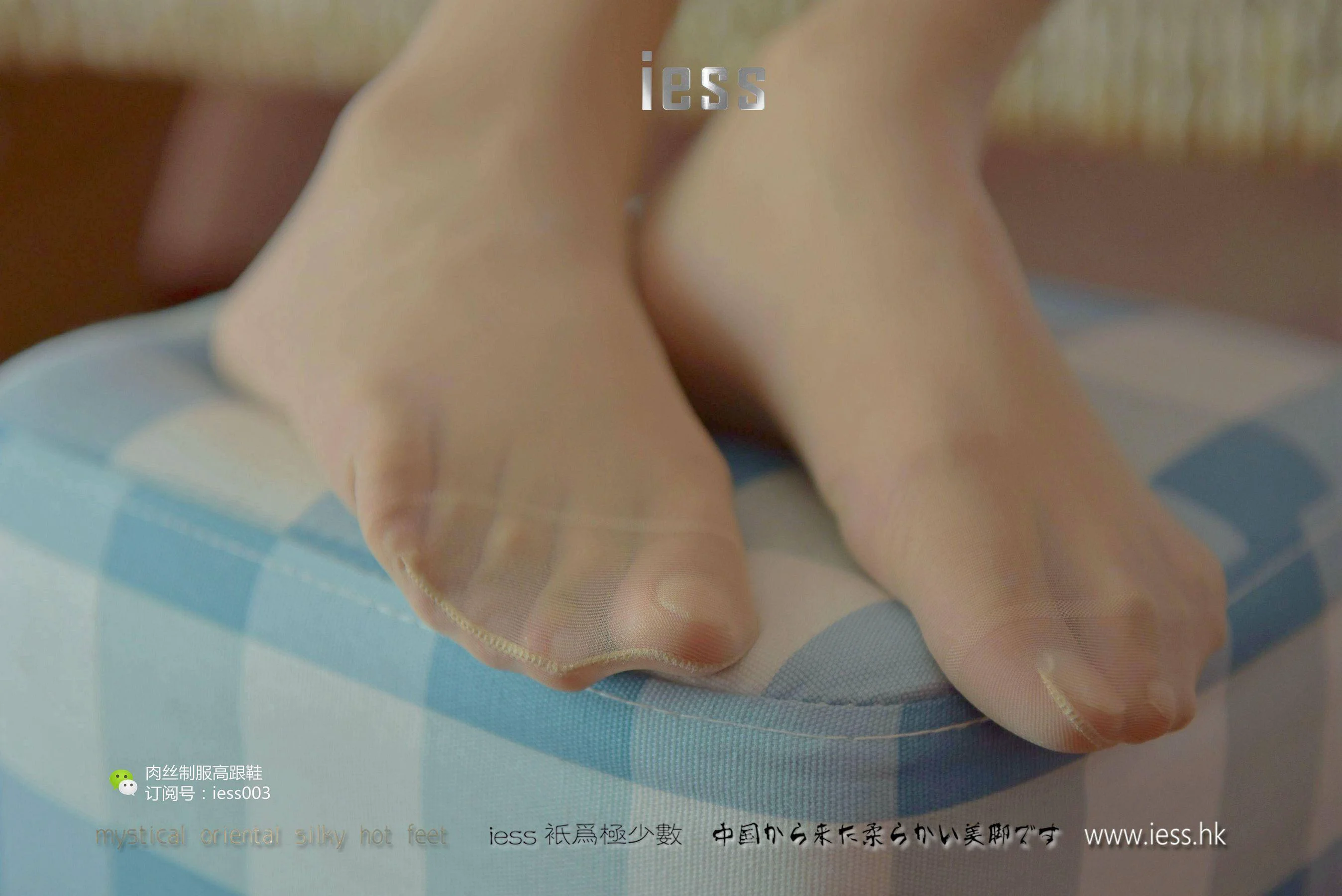 丝享家005 婉萍 《肉色长（蚕）丝》[IESS异思趣向] 写真集 - 爱照片