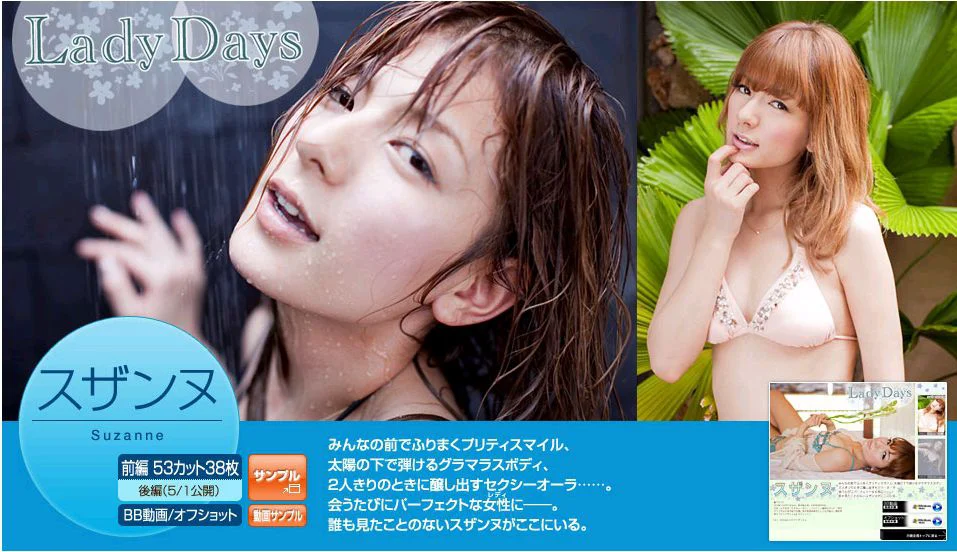 Suzanne スザンヌ/山本纱衣 《Lady days》 前編 [Image.tv] 写真集 - 爱照片