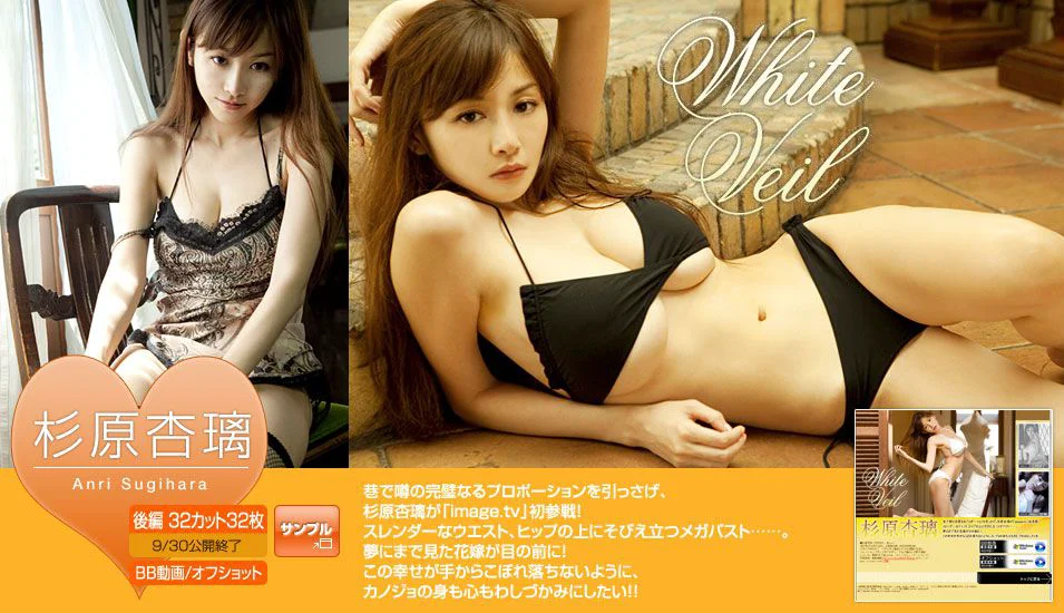 杉原杏璃《White Veil》 後編 [Image.tv] 写真集 - 爱照片