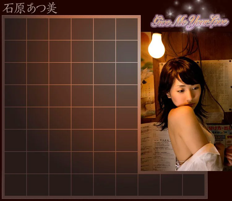 石原あつ美/石原温美 《Give Me Your Love》 [Image.tv] 写真集 - 爱照片