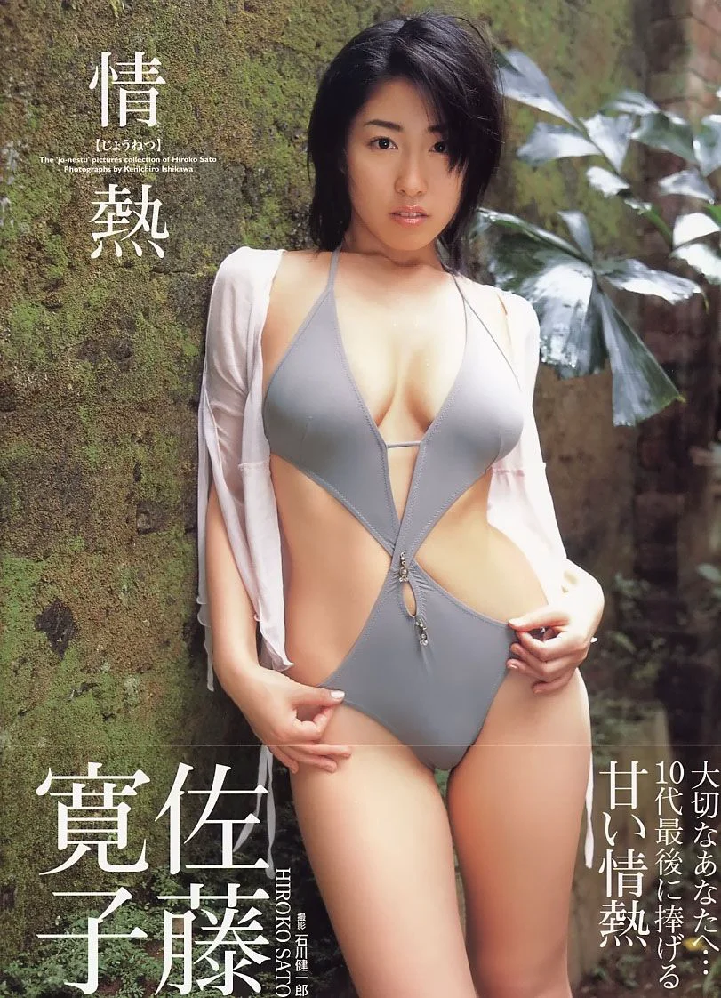 佐藤寛子《情熱 》(見開連結済) [PhotoBook写真集] - 爱照片
