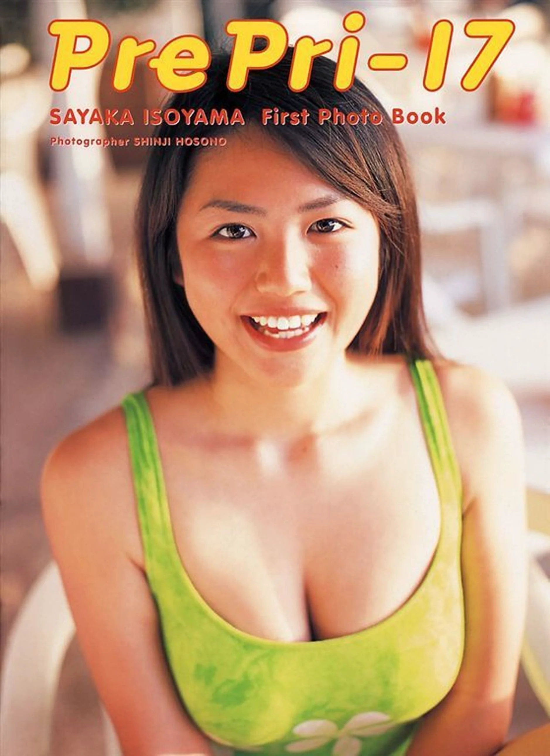 磯山さやか 《Pre Pri‐17》ファースト  [Photo Book] 写真集 - 爱照片
