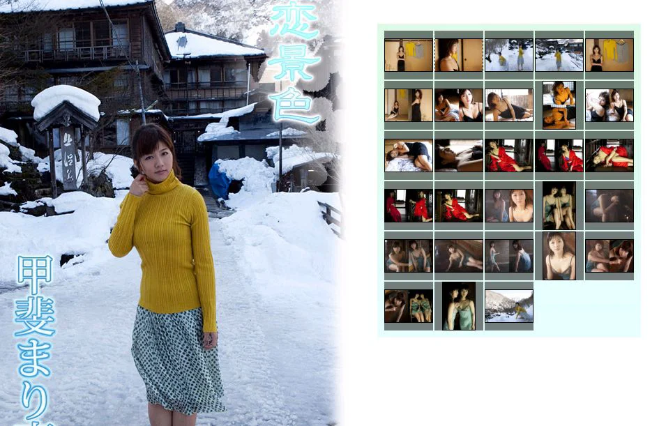 甲斐まり恵/甲斐麻理惠 Marie Kai 《恋景色》 前編 [Image.tv] 写真集 - 爱照片