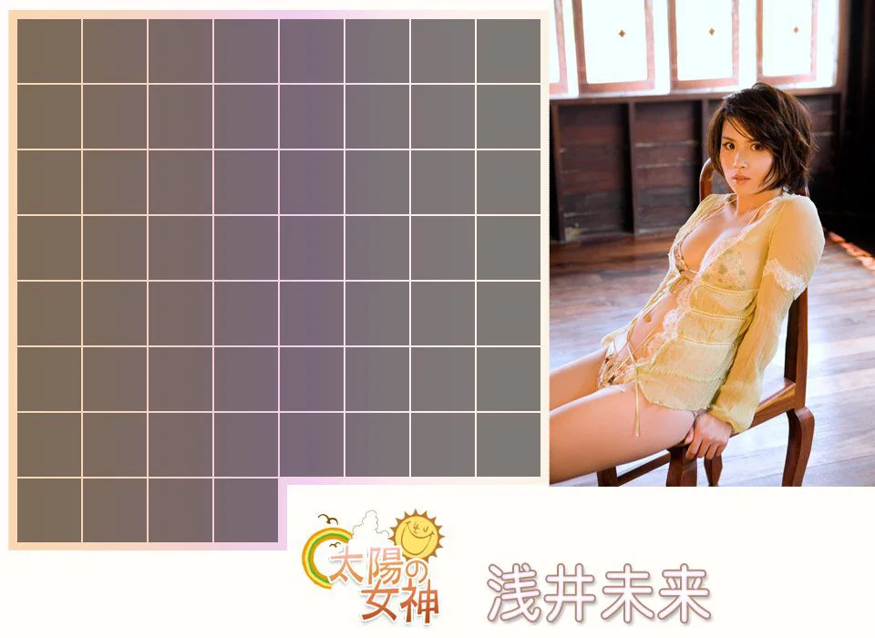 浅井未来《太陽の女神》 [Image.tv] 写真集 - 爱照片