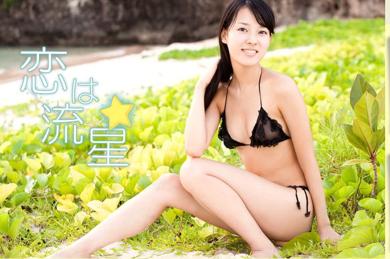 奈津子Natsuko 《Love is like a shooting star》 [Image.tv] 写真集 - 爱照片