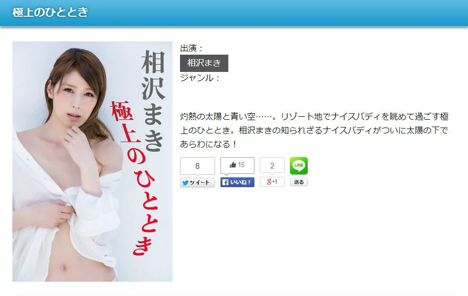 相沢まき/矢野麻衣子 Maki Aizawa 《極上のひととき》 [Image.tv] 写真集 - 爱照片