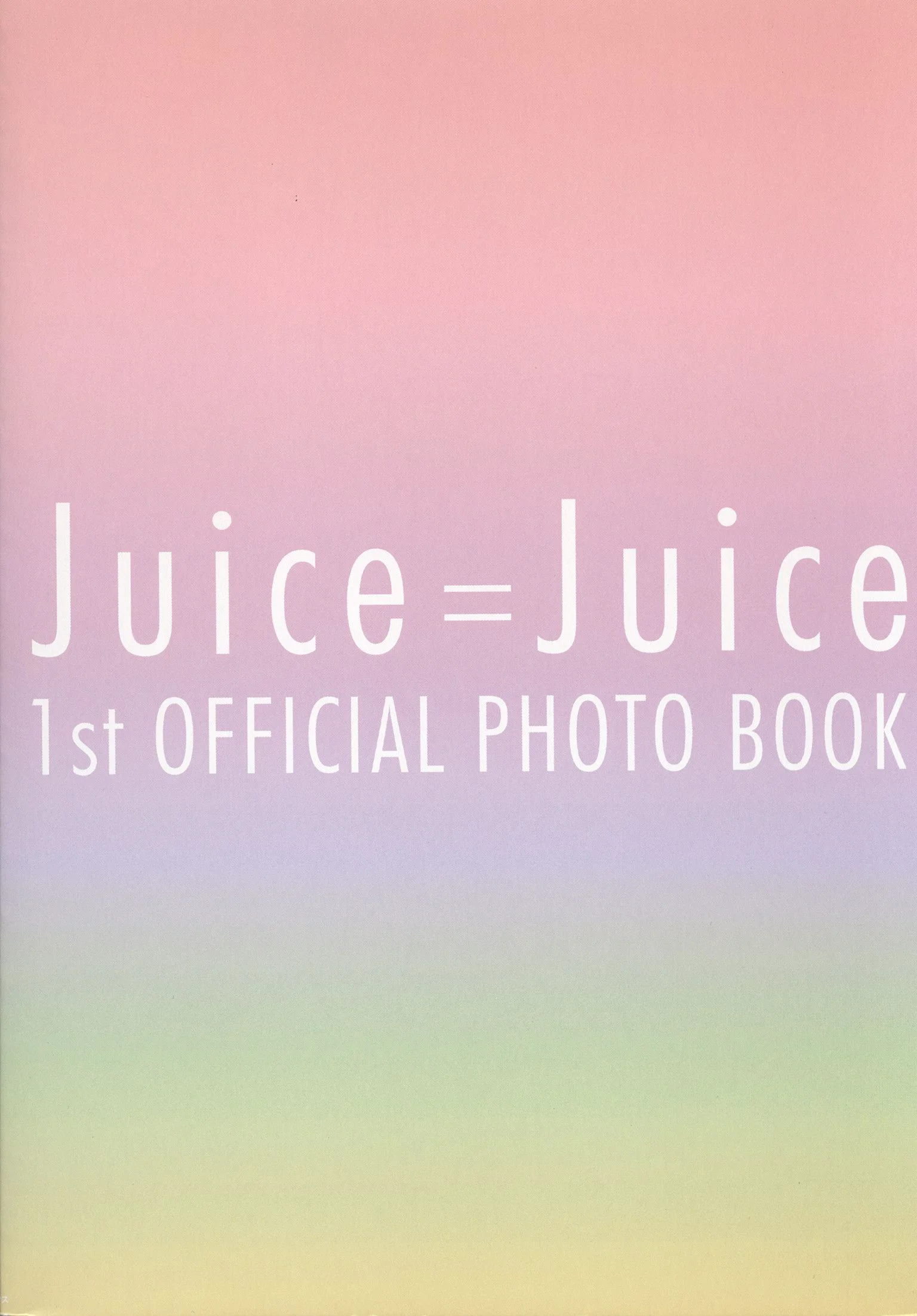 Juice=Juice《OFFICIAL PHOTO BOOK》 [PB] 写真集 - 爱照片