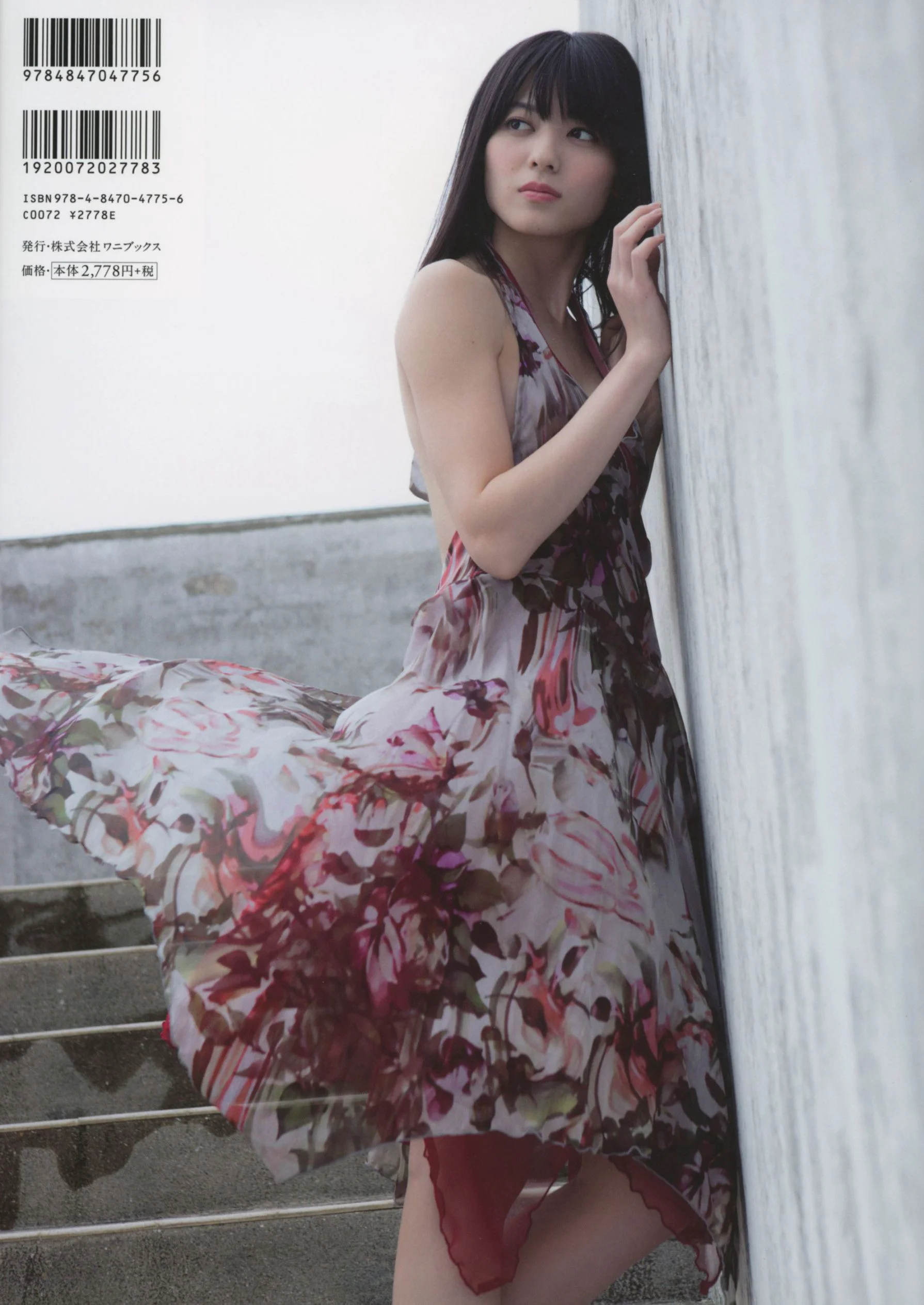 矢島舞美 《Nobody knows 23》 [PB写真集] - 爱照片