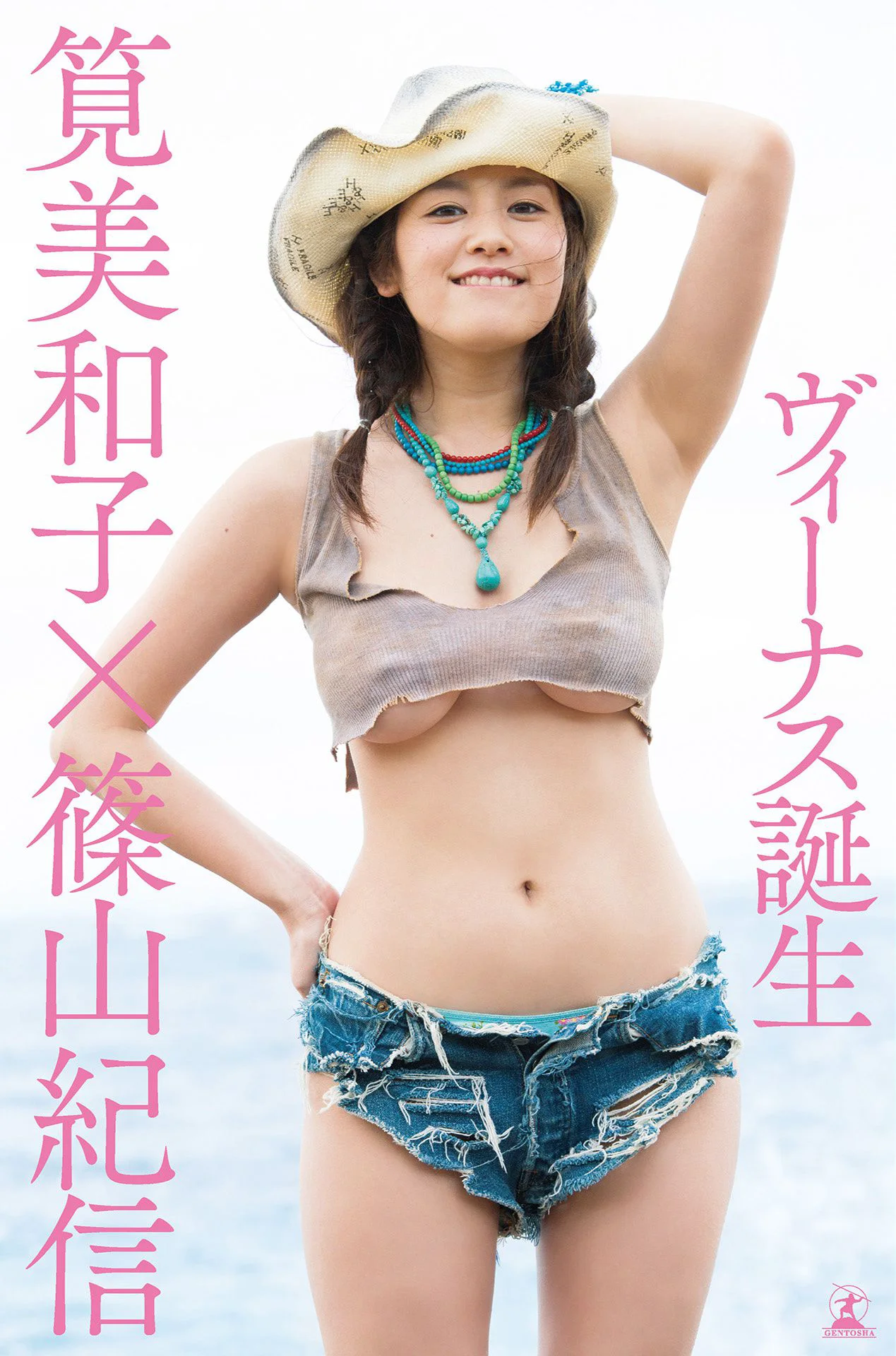 筧美和子/笕美和子《ヴィーナス誕生》 [PhotoBook] 写真集 - 爱照片