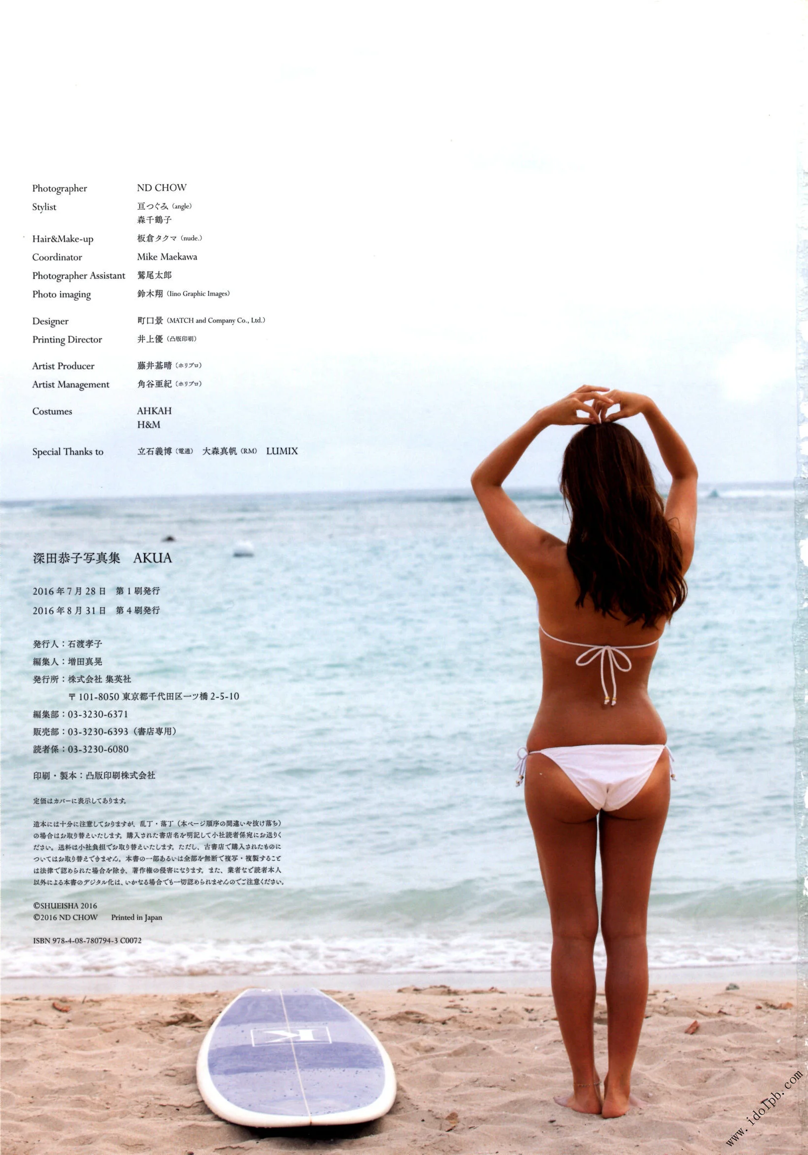 深田恭子《AKUA》高畫質版 [Photobook] 写真集 - 爱照片