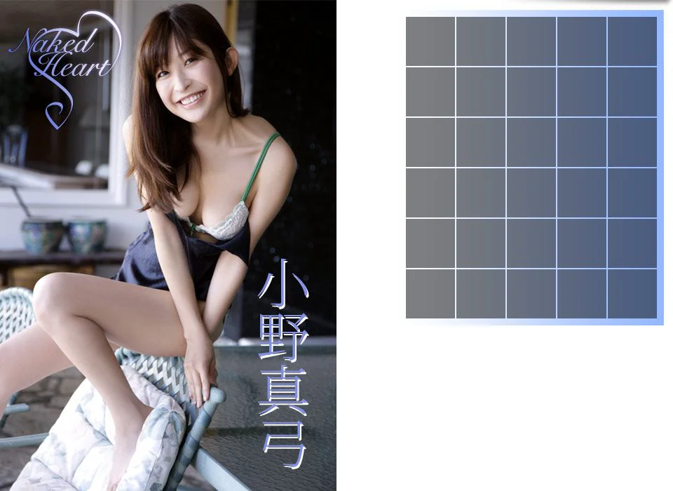 小野真弓《Naked Heart》 [Image.tv] 写真集 - 爱照片