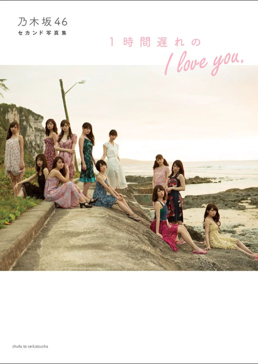 乃木坂46《极品正统清纯少女组合》 [PhotoBook] 写真集 - 爱照片