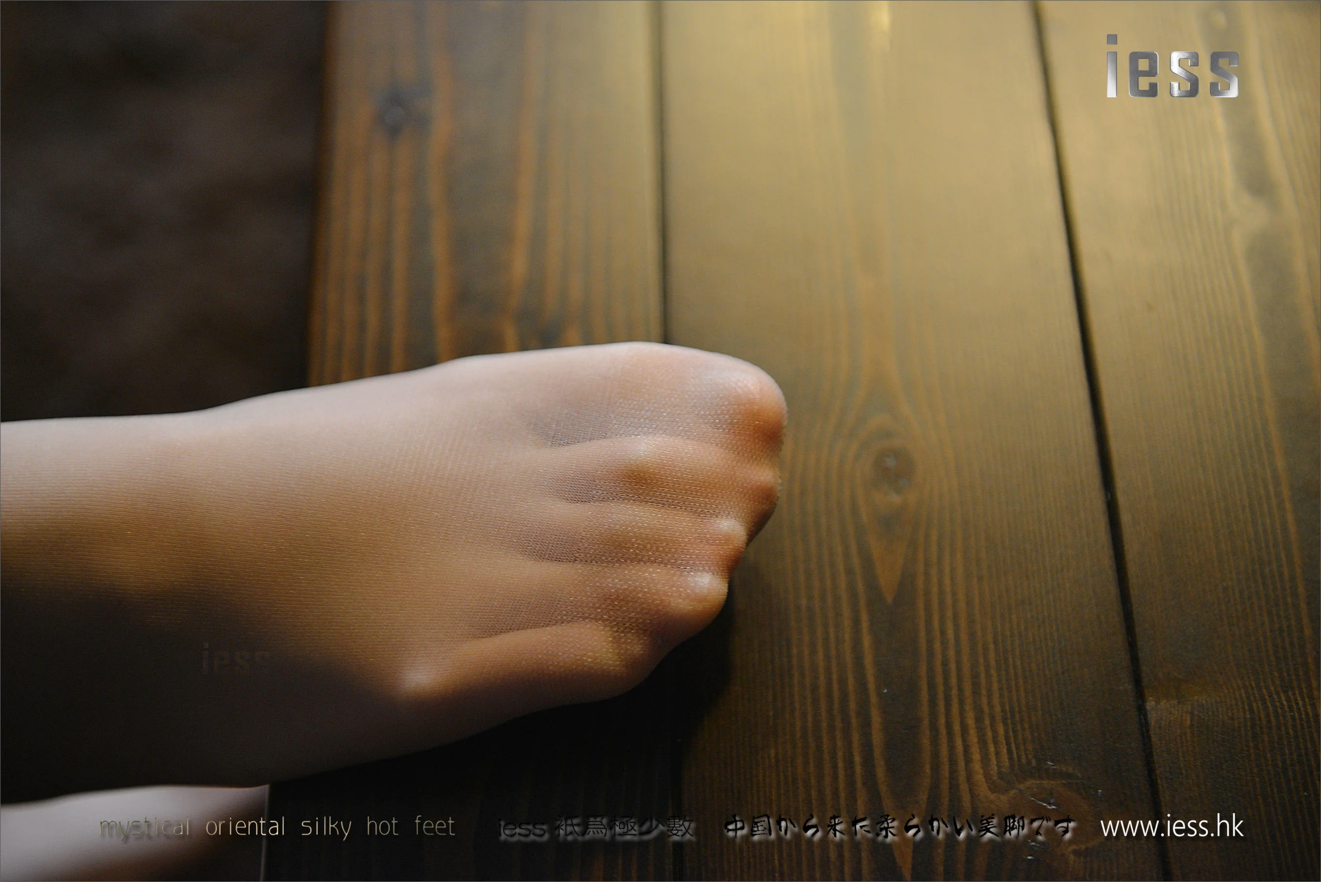 丝足便当090 小夕 《短肉丝特写典藏》[IESS异思趣向] 写真集 - 爱照片