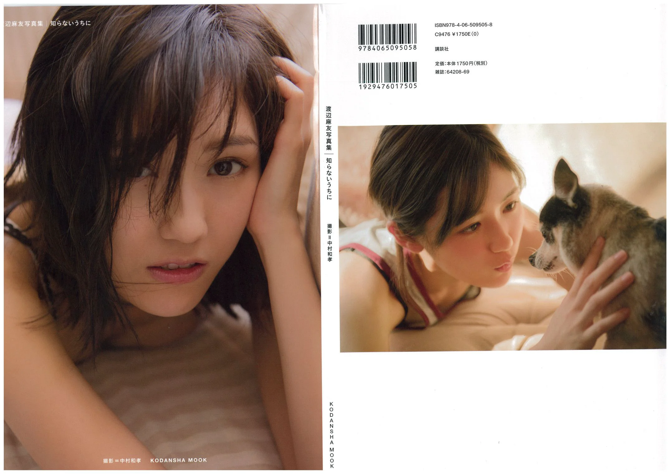 渡辺麻友 《知らないうちに》 [PB写真集] - 爱照片