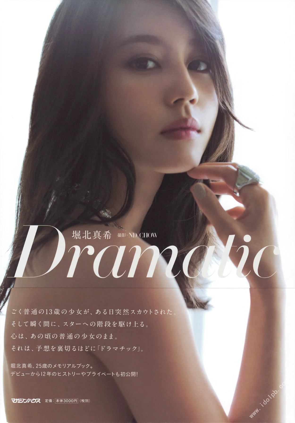 堀北真希 《Dramatic》 [PhotoBook] 写真集 - 爱照片