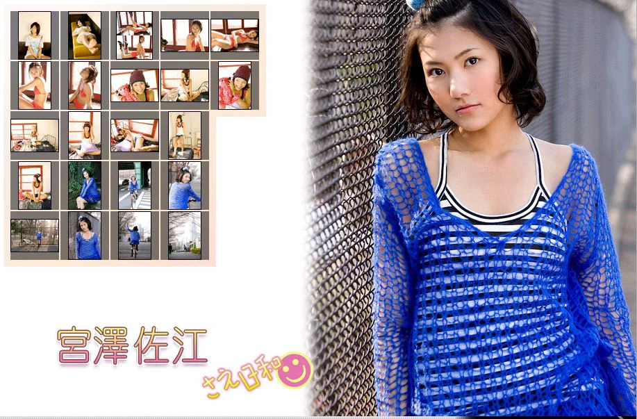宮澤佐江《さえ日和》 後編 [Image.tv] 写真集 - 爱照片