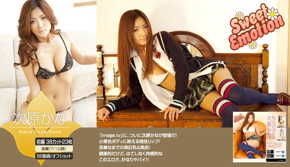 次原かな/次原佳奈《Sweet Emotion》 [Image.tv] 写真集 - 爱照片