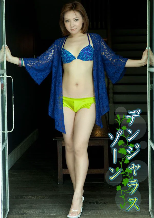 野吕佳代《(元SDN48) デンヅャラスゾーソ》 [Image.tv] 写真集 - 爱照片