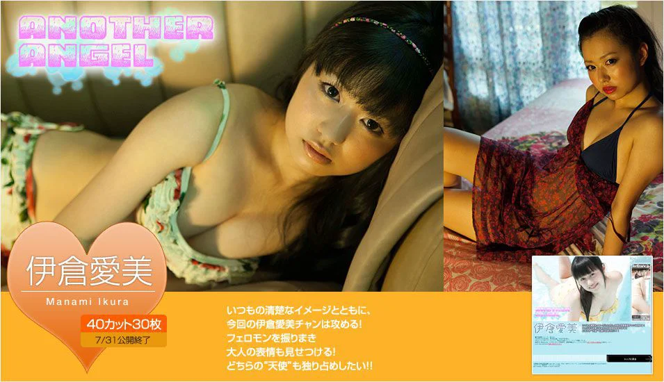 伊倉愛美《ANOTHER ANGEL》 [Image.tv] 写真集 - 爱照片