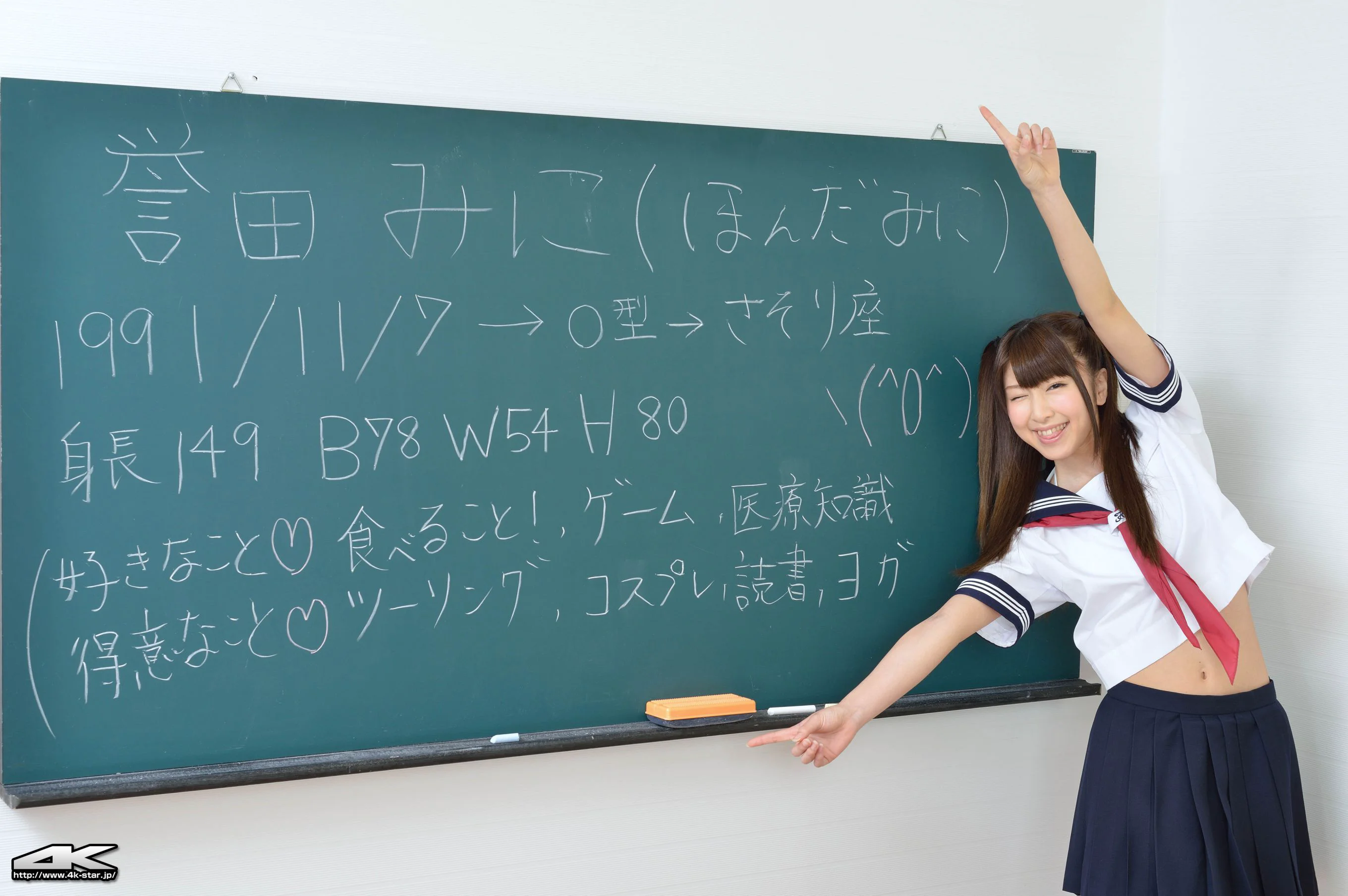 [4K-STAR] NO.00204 誉田みに School Girl JK校服 写真集 - 爱照片