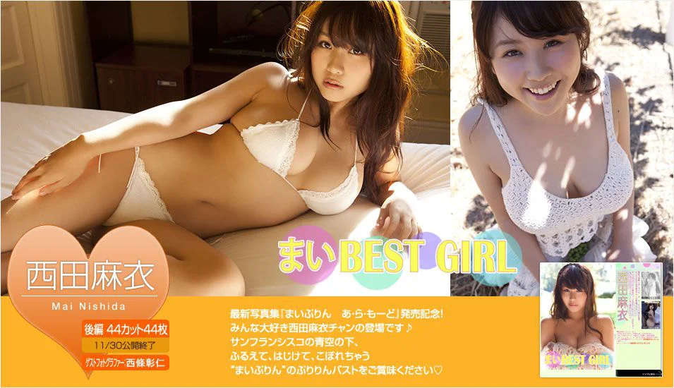 西田麻衣 Mai Nishida 《BEST GIRL》 後篇 [Image.tv] 写真集 - 爱照片