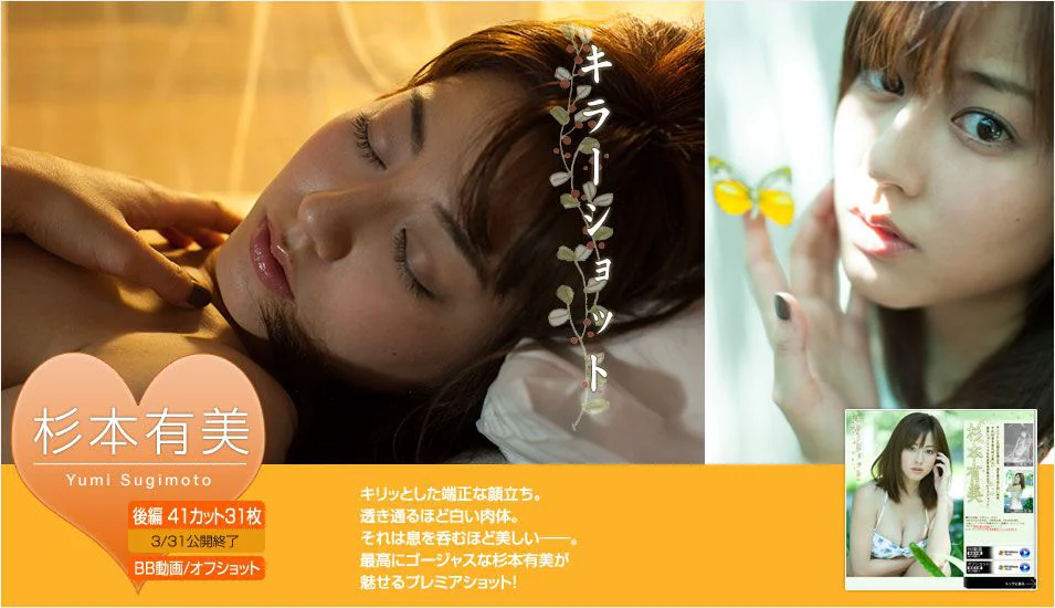 杉本有美 《2013年3月刊》 [Image.tv] 写真集 - 爱照片