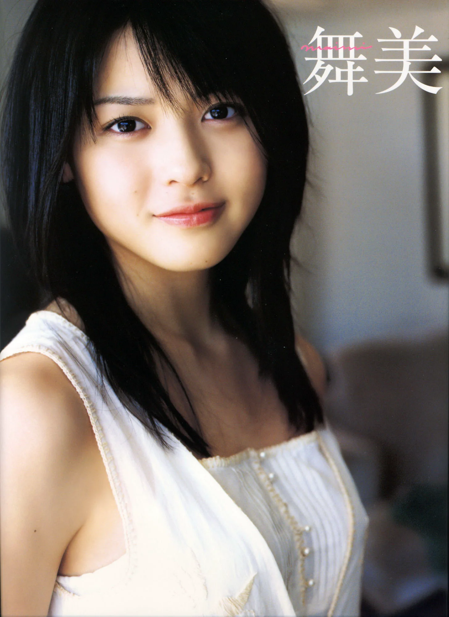 矢島舞美《舞美》 [PhotoBook] 写真集 - 爱照片