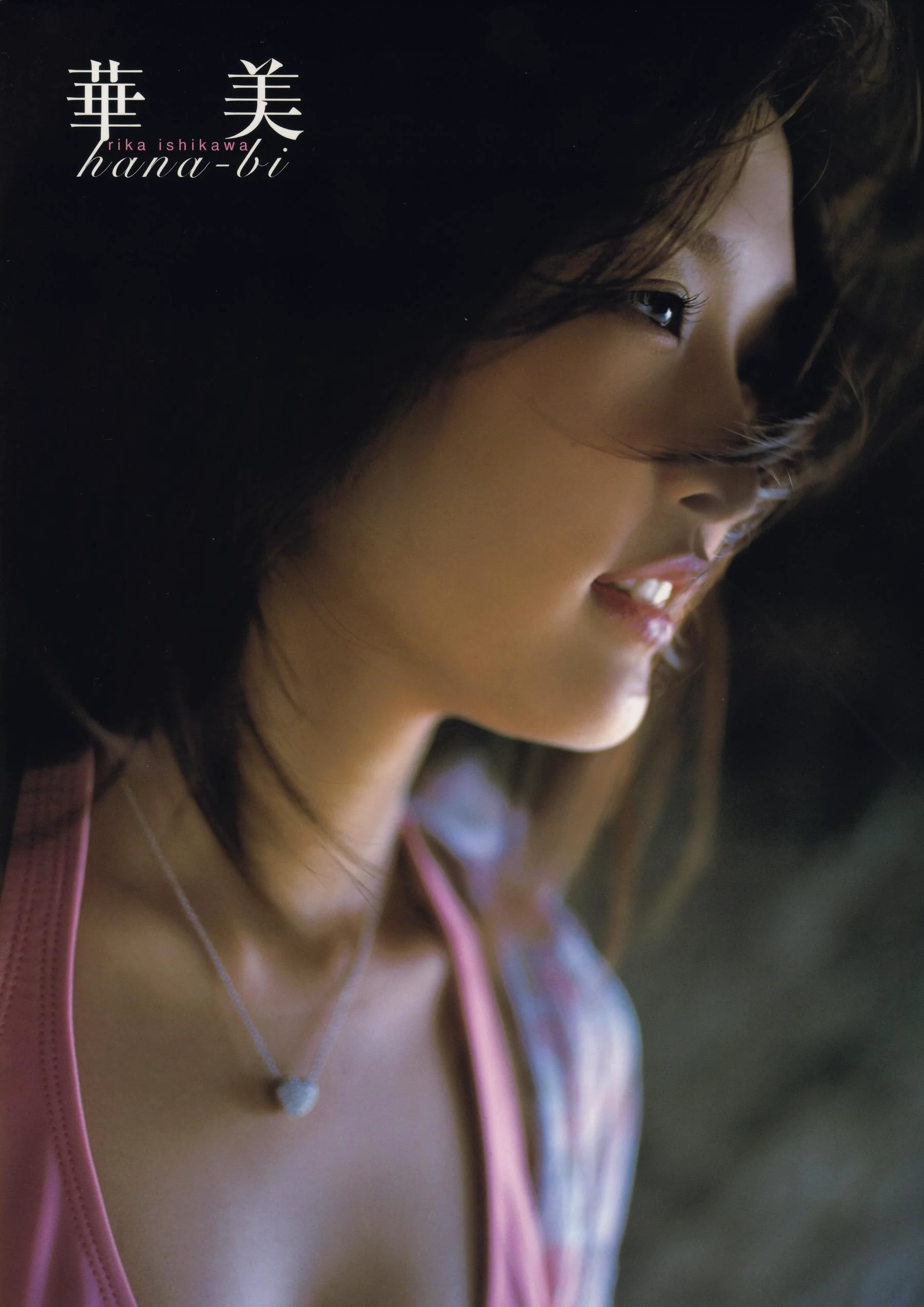 石川梨華《Hana bi 華美》 [PhotoBook] 写真集 - 爱照片