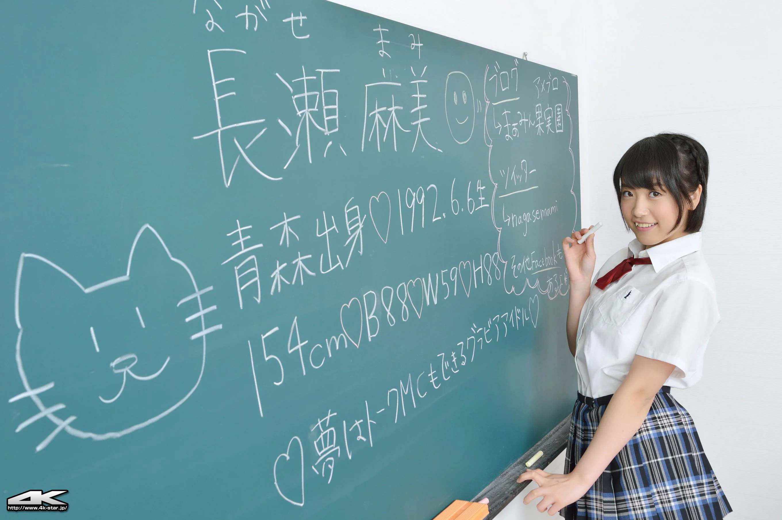 [4K-STAR] NO.00163 長瀬麻美 School Girl 校服诱惑 写真集 - 爱照片