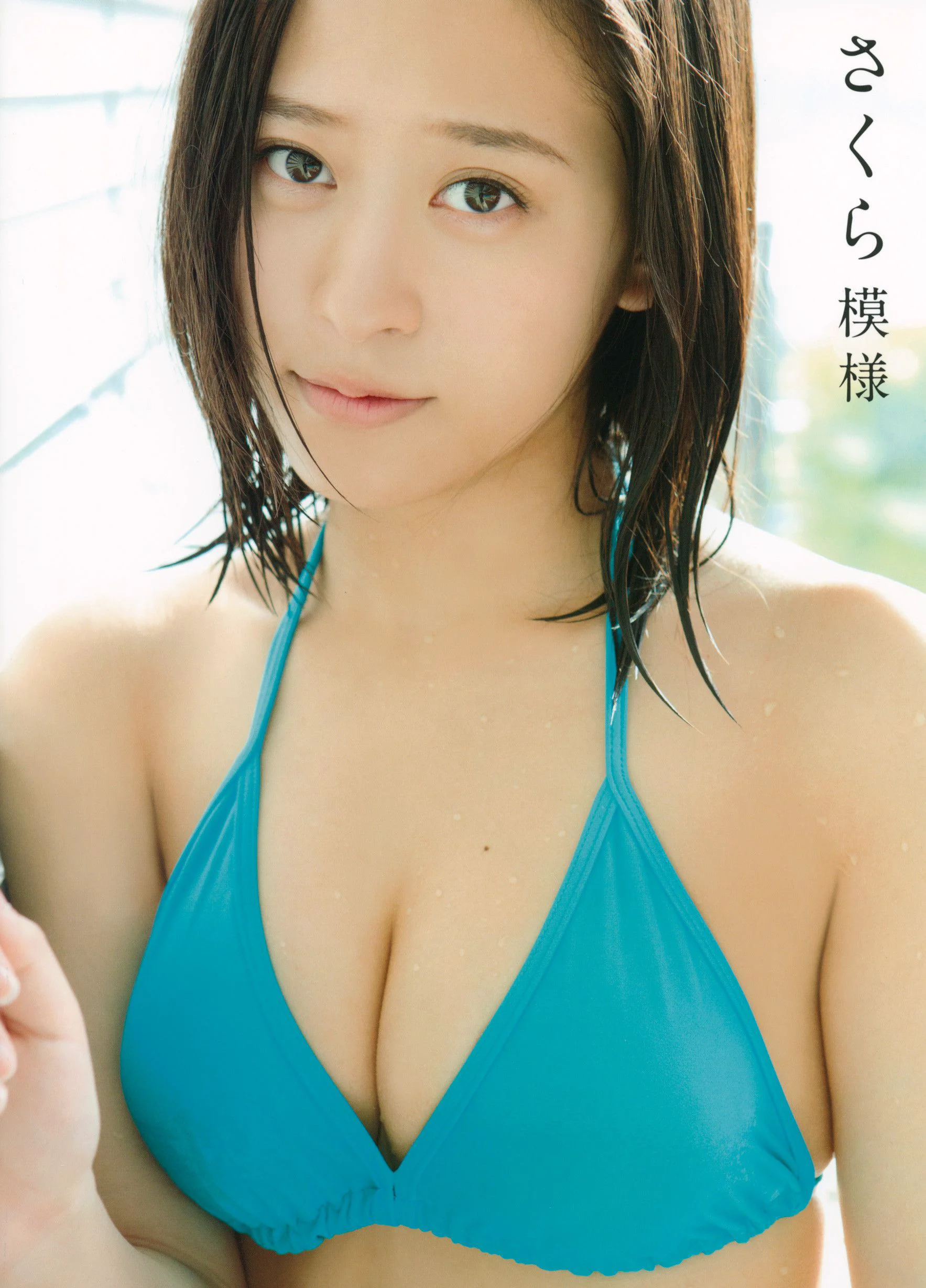 小田さくら/小田樱 《 さくら模様 》ファースト [PhotoBook] 写真集 - 爱照片