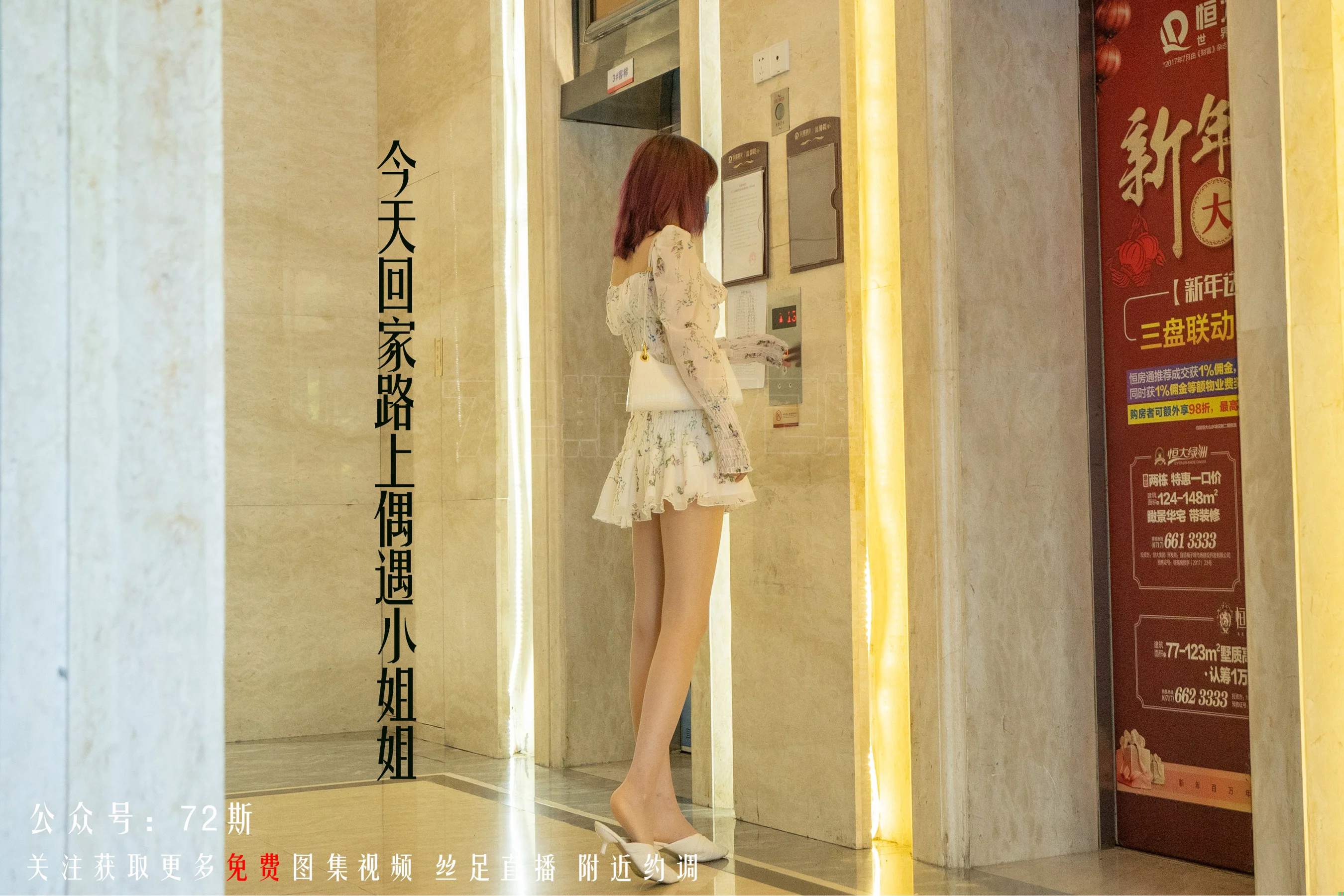 [72斯] No.01 我的新室友第一集 - 爱照片