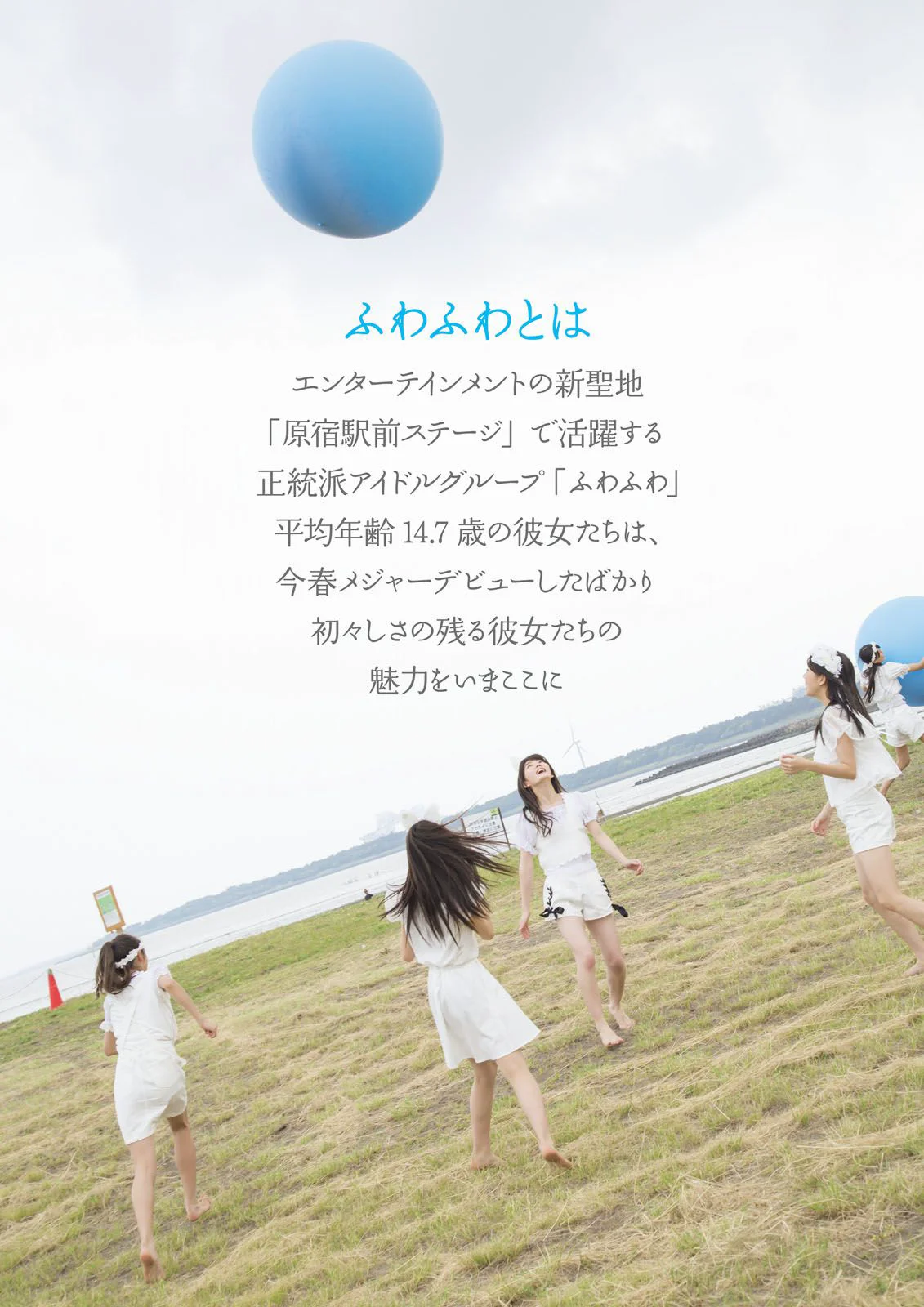 [Photo Book] ふわふわ 《ふわふわです》 写真集 - 爱照片