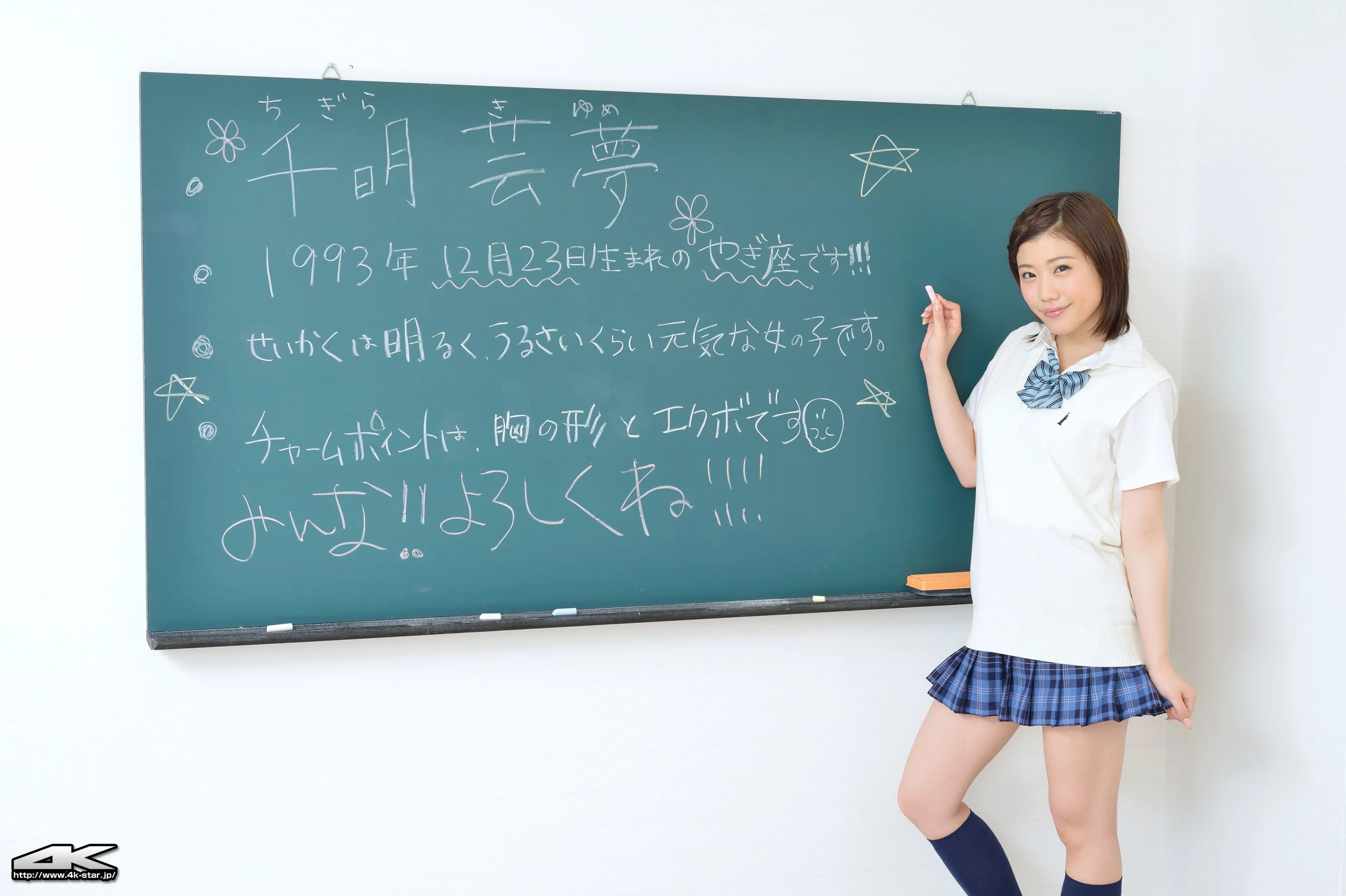 [4K-STAR] NO.00207 千明芸夢 School Girl JK制服 写真集 - 爱照片