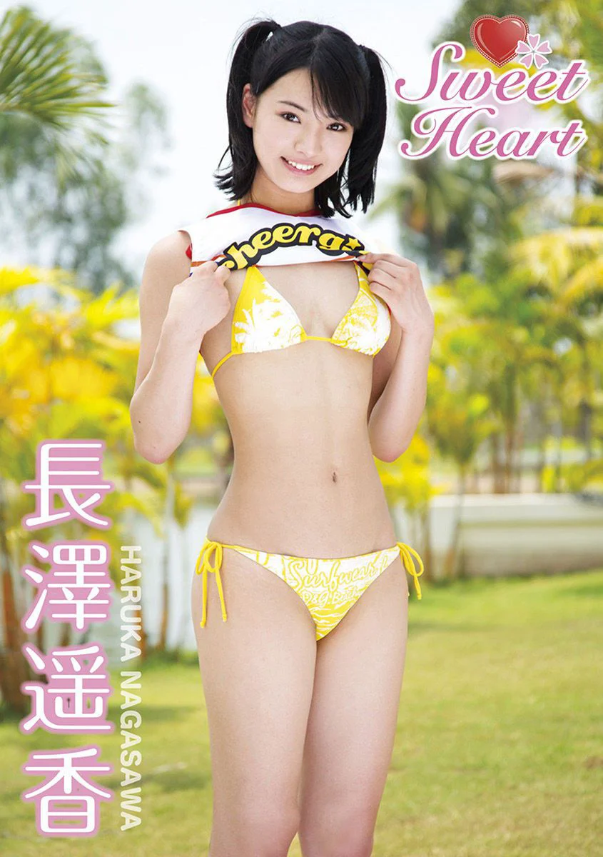 SWEET HEART Haruka Nagasawa 長澤遥香 [PB] 写真集 - 爱照片