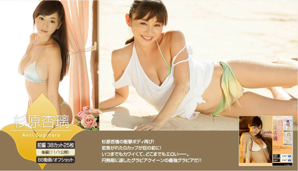 杉原杏璃《Lovely Henry》 前編 [Image.tv] 写真集 - 爱照片