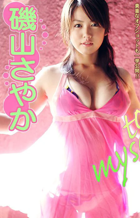 磯山さやか/矶山沙也加 《to myself》 [Image.tv] 写真集 - 爱照片