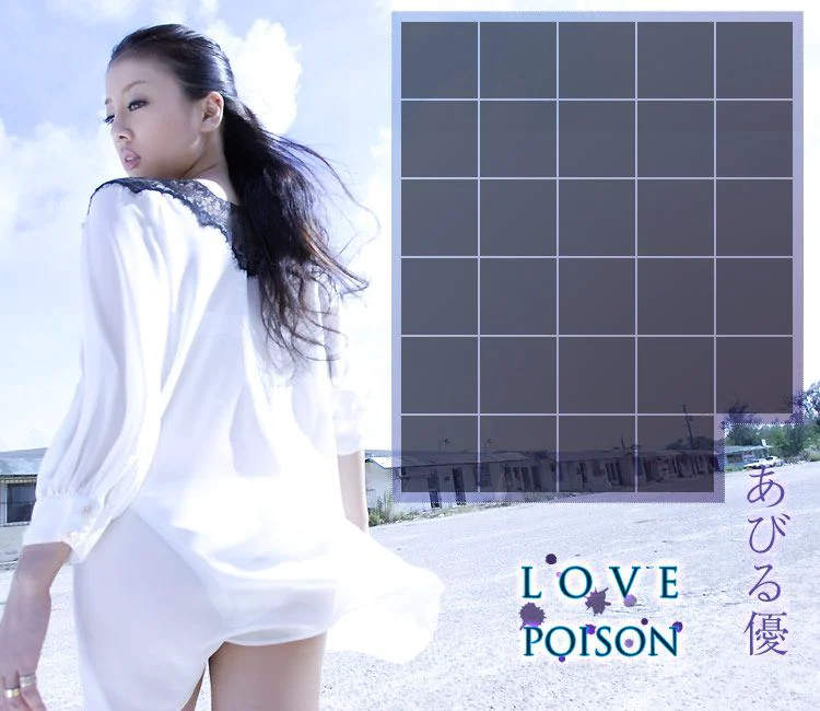 阿比留优/あびる優 Yuu Abiru 《Love Poison》 [Image.tv] 写真集 - 爱照片
