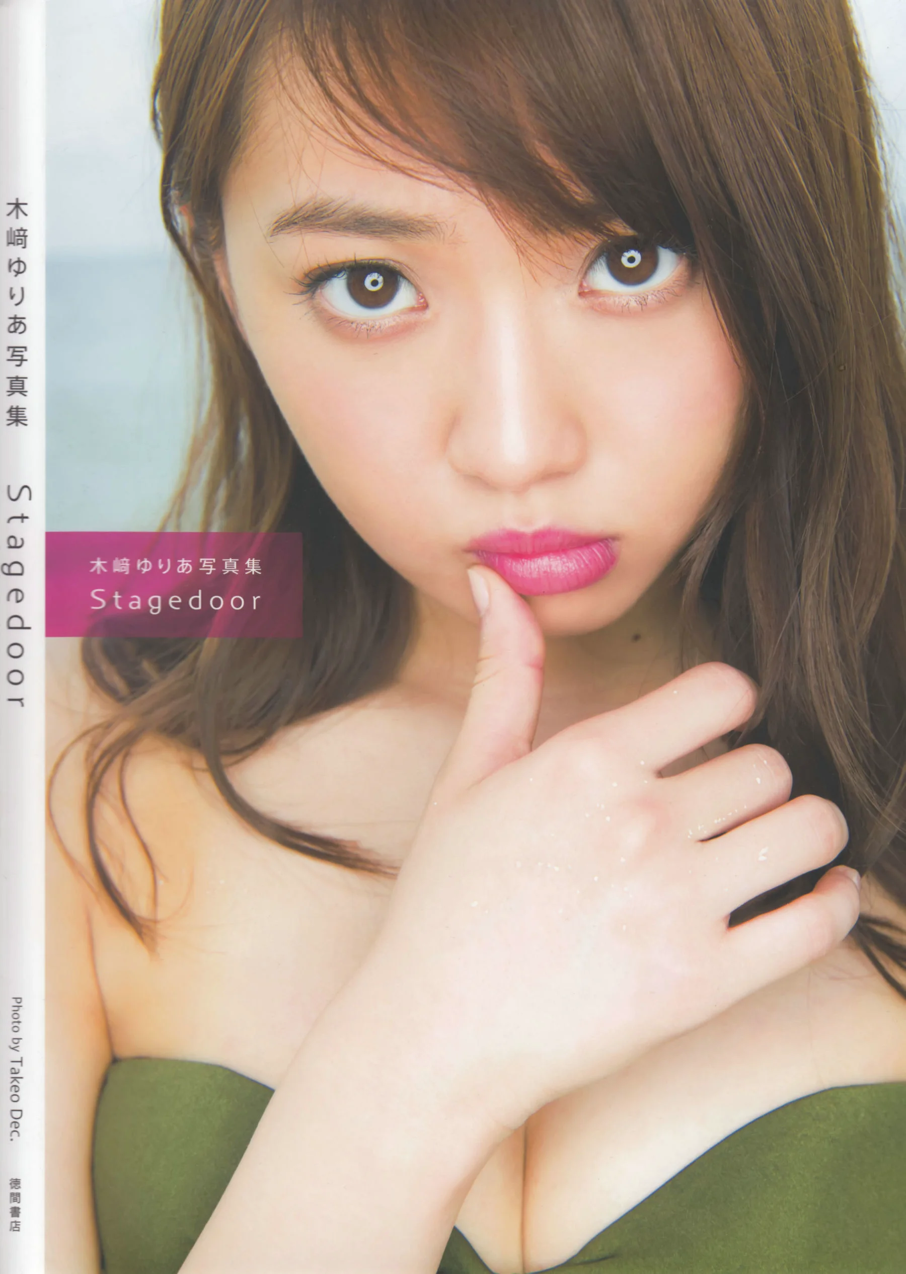 木﨑ゆりあ《Stagedoor》 [PhotoBook] 写真集 - 爱照片
