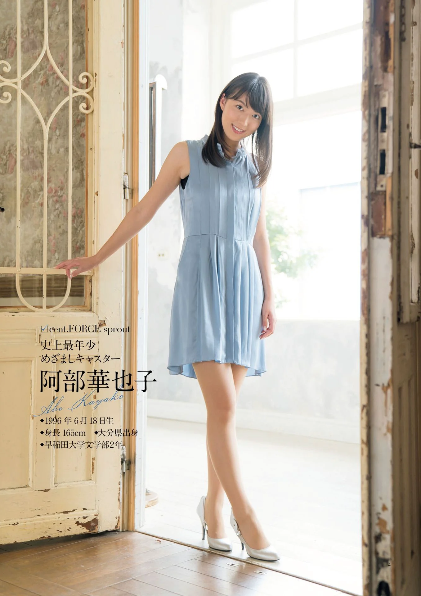 原色美人キャスター大図鑑2017《Cent Force Dprout & Kansai Fresh File》 [PhotoBook] 写真集 - 爱照片