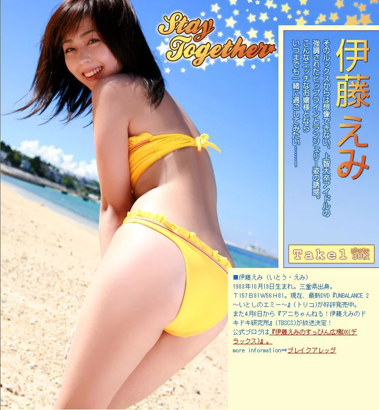 伊藤えみ/伊藤惠美《Stay Together》 [Image.tv] 写真集 - 爱照片