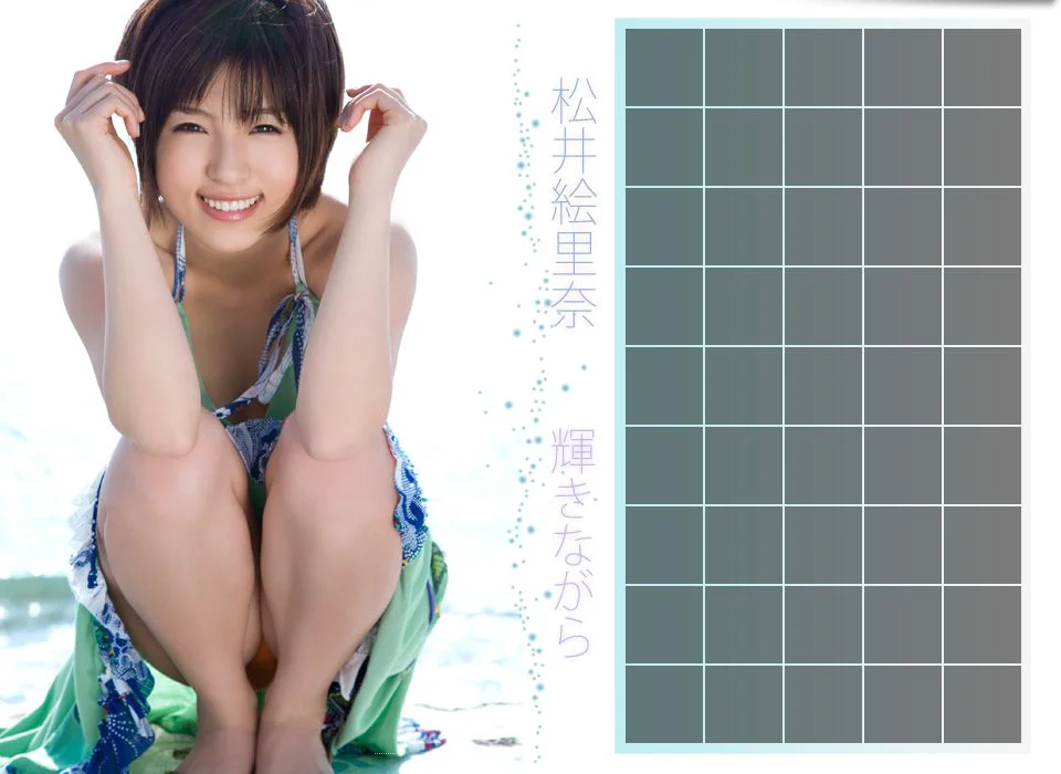 松井絵里奈/江利奈《輝きながら》 [Image.tv] 写真集 - 爱照片