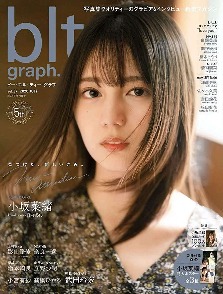 blt graph. vol. 57 2020.07 – Nara Miharu, Seiji Reina (NGT48), Shiroma Miru (Ex-NMB48) - 爱照片