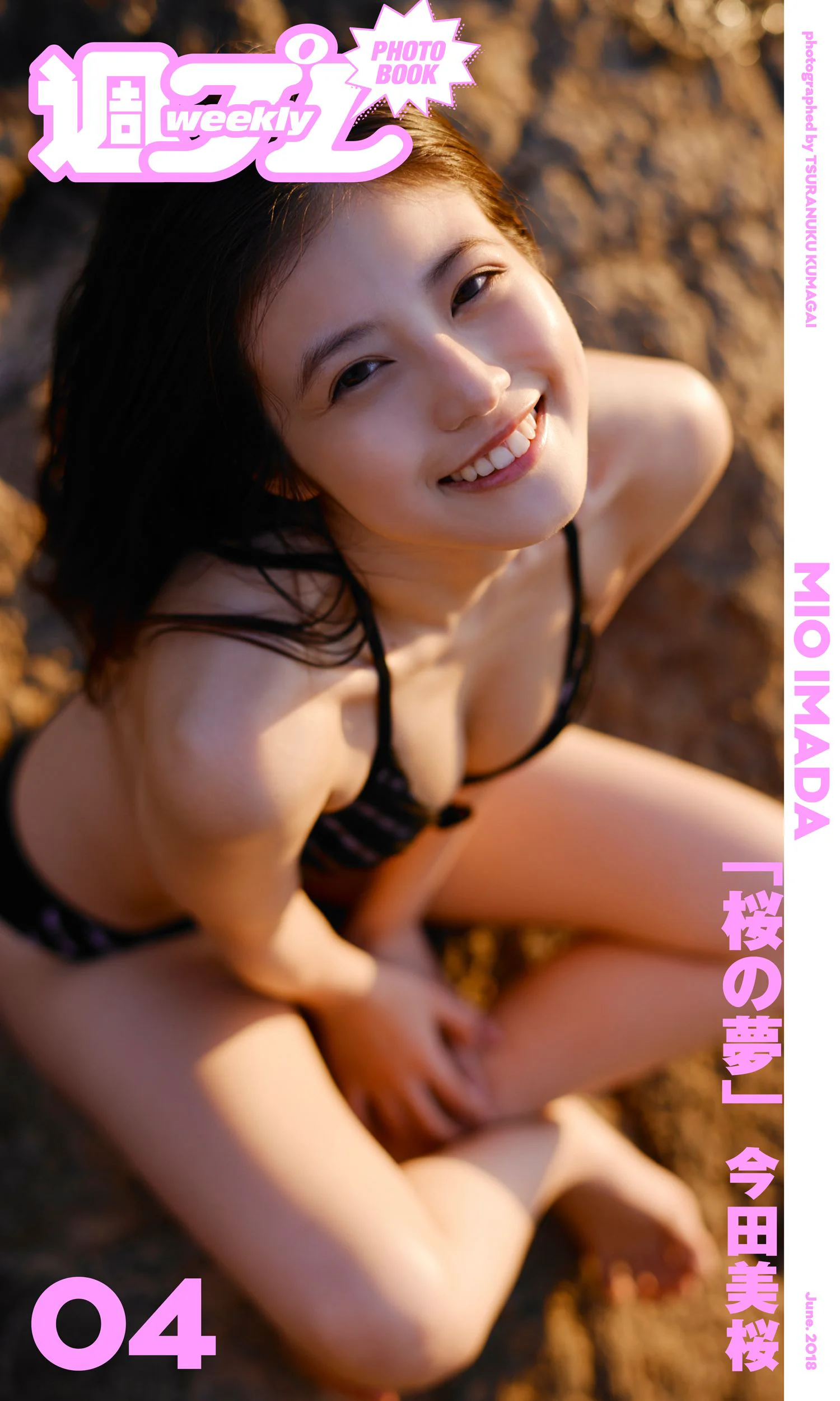 [Digital Weekly Photobook] 今田美桜 《桜の夢》 - 爱照片