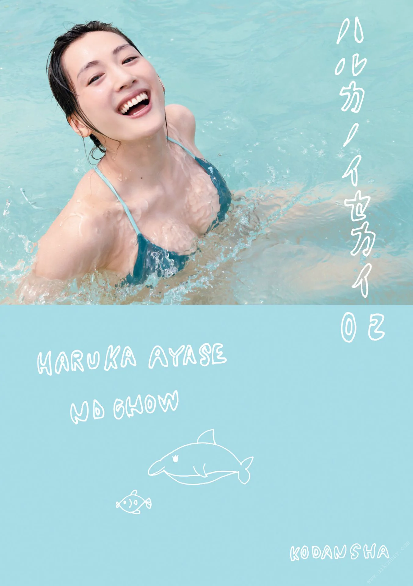 Haruka Ayase 绫濑遥 – Haruka no Isekai ハルカノイセカイ 02 - 爱照片