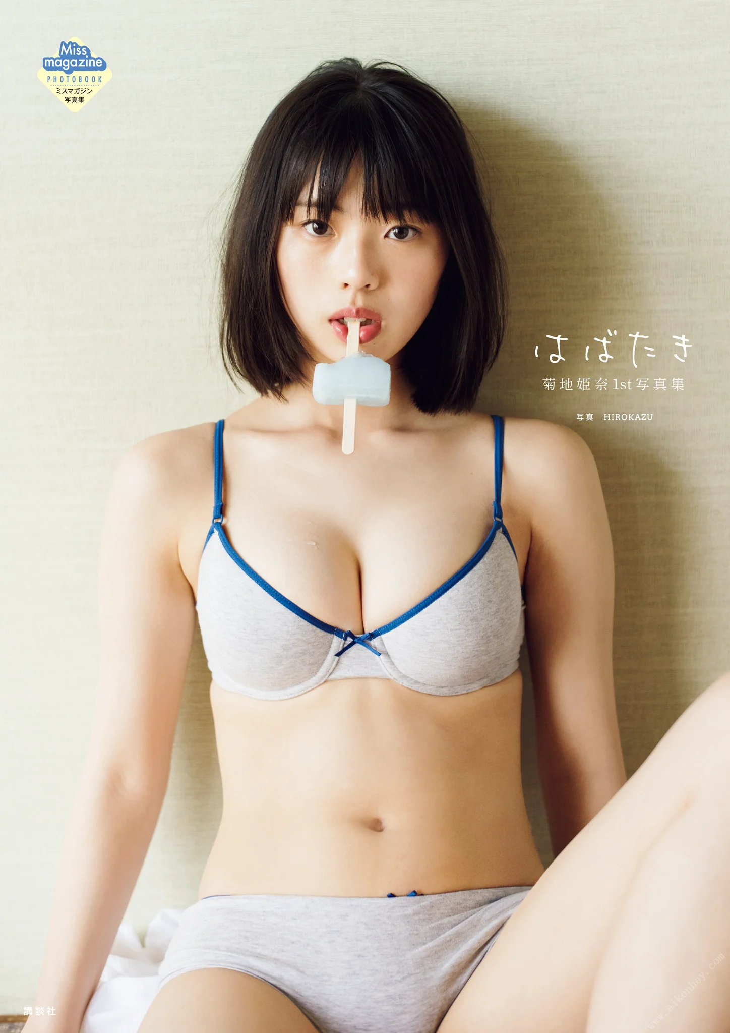 Hina Kikuchi 菊地姫奈 1st Photobook – Flapping はばたき - 爱照片