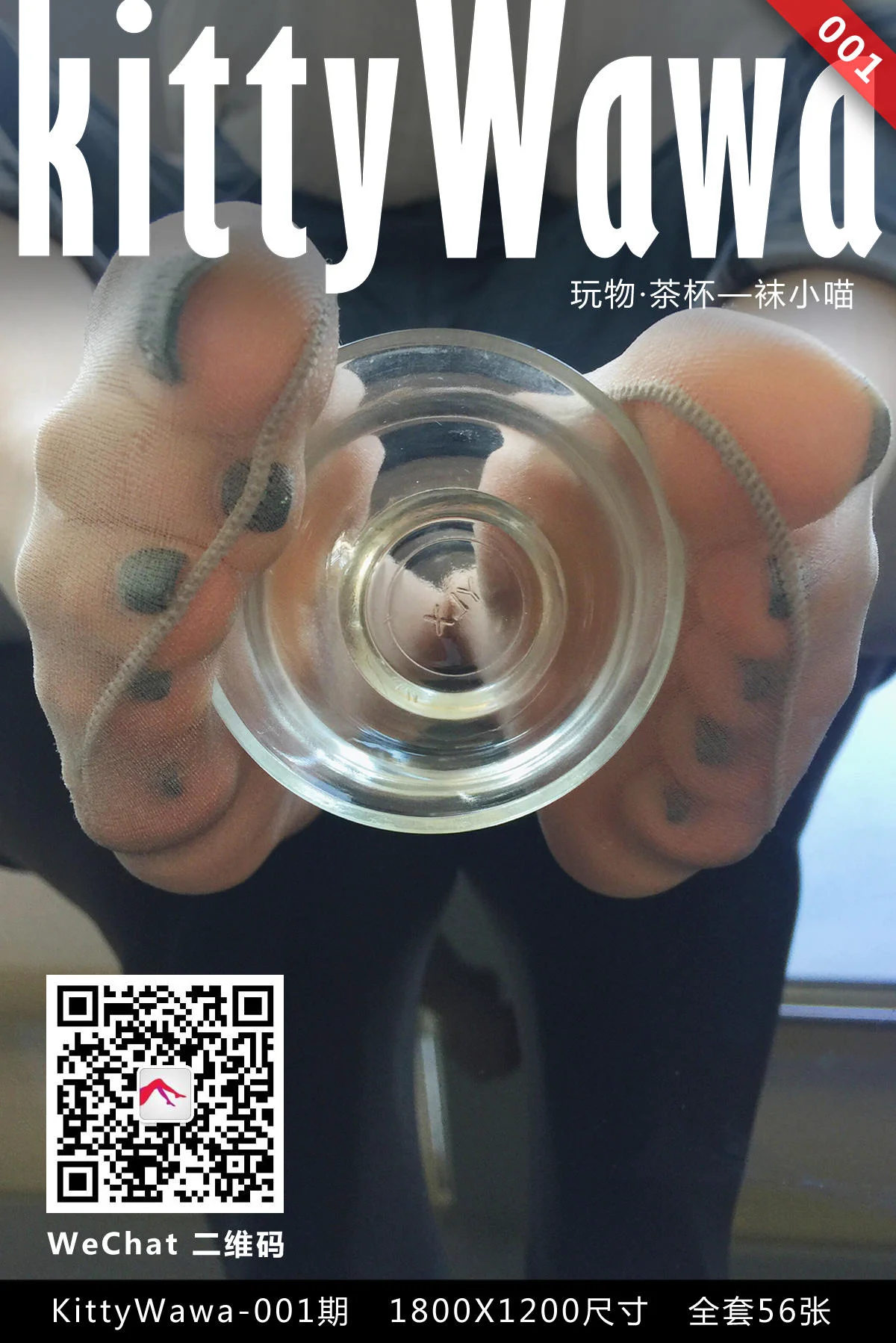 [袜小喵] KT001 玩物 茶杯 - 爱照片
