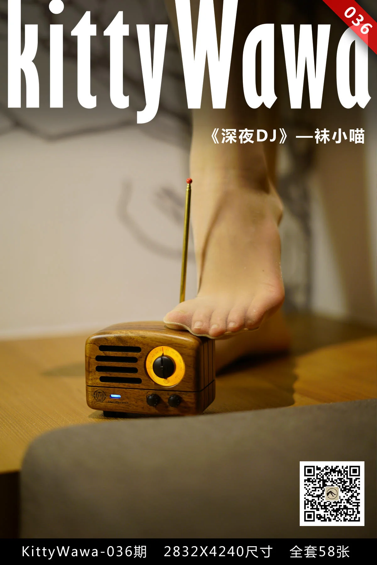 [袜小喵] KT036 深夜DJ - 爱照片