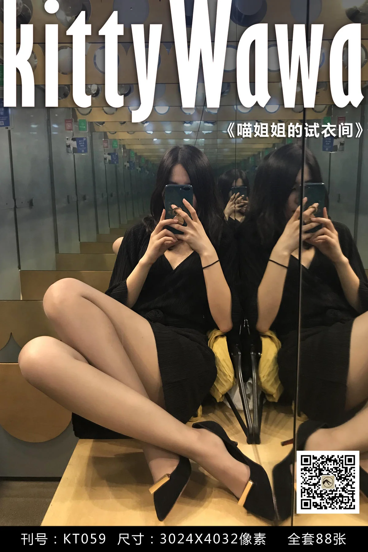 [袜小喵] KT059 喵姐姐的试衣间 - 爱照片