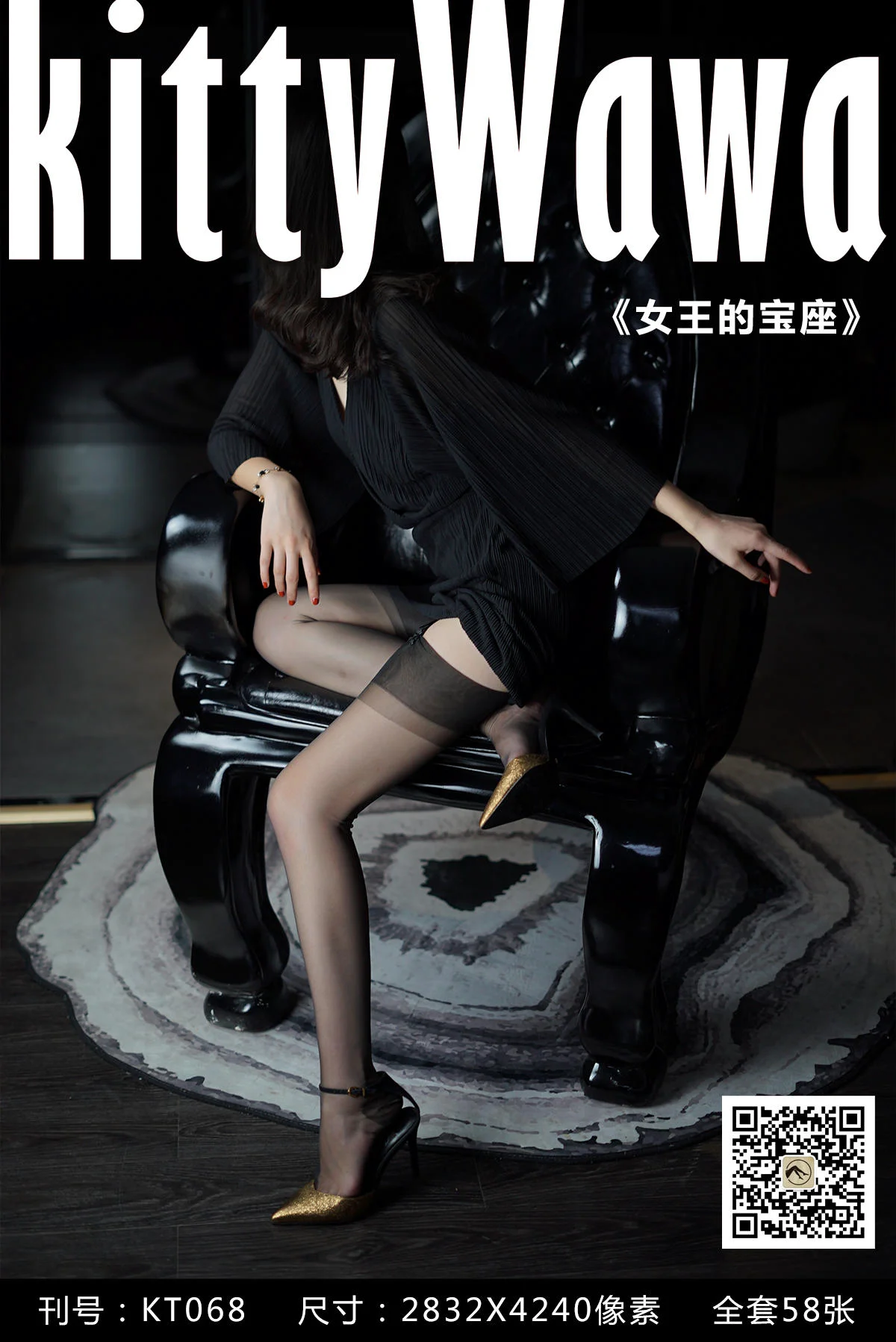 [袜小喵] KT068 女王的宝座 - 爱照片