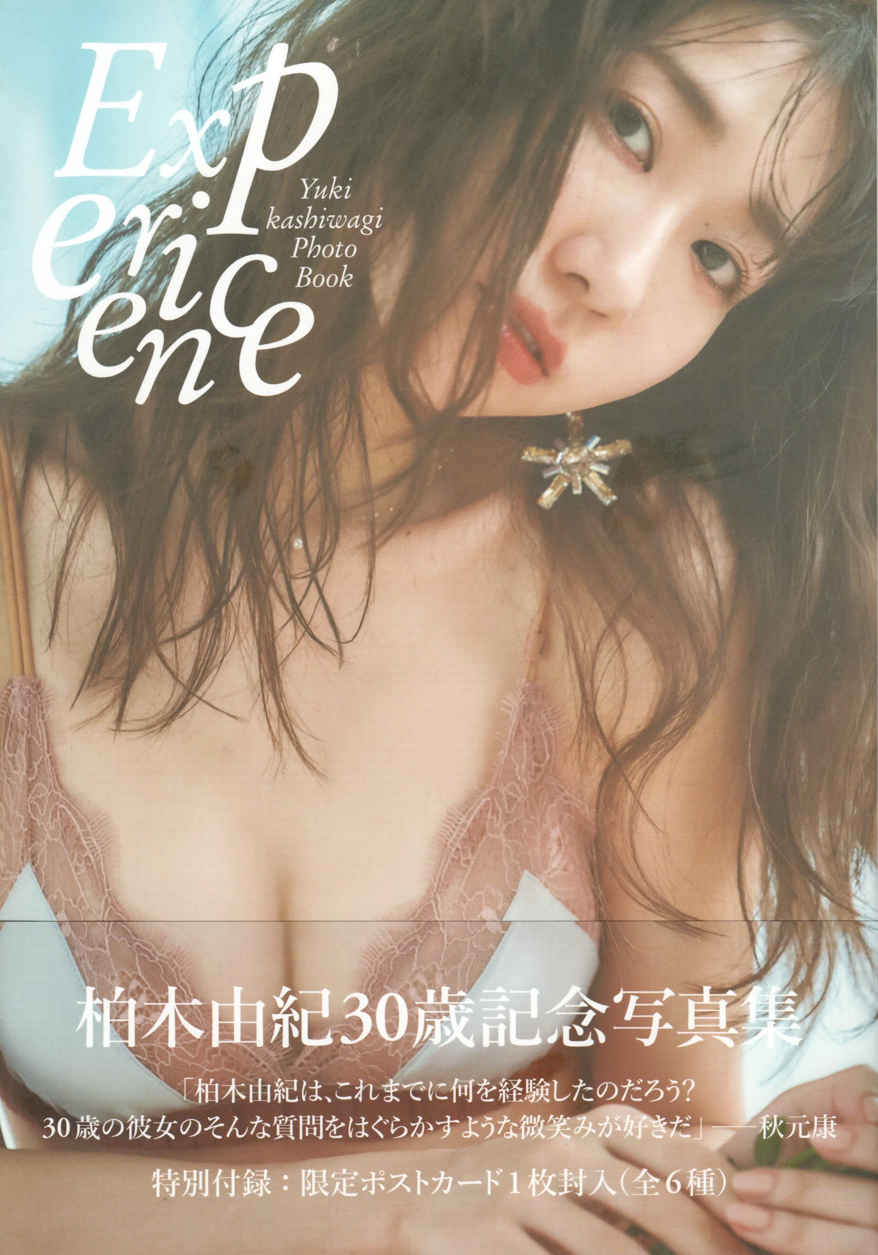 AKB48 Kashiwagi Yuki 柏木由紀 3rd photobook Experience - 爱照片